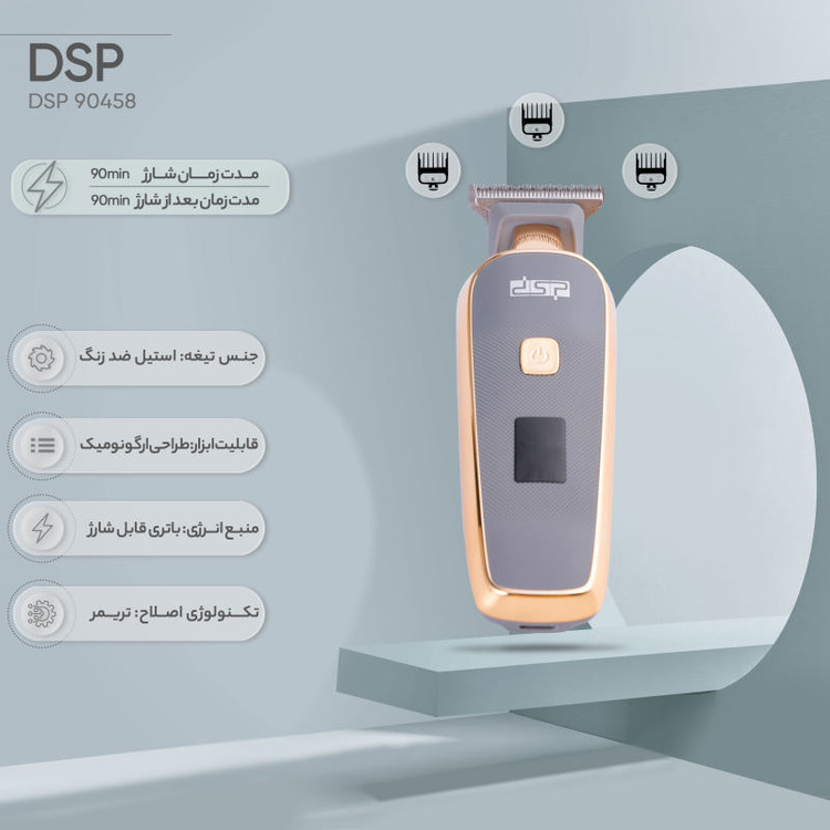 ماشین اصلاح موی سر و صورت دی اس پی مدل 90458 dsp