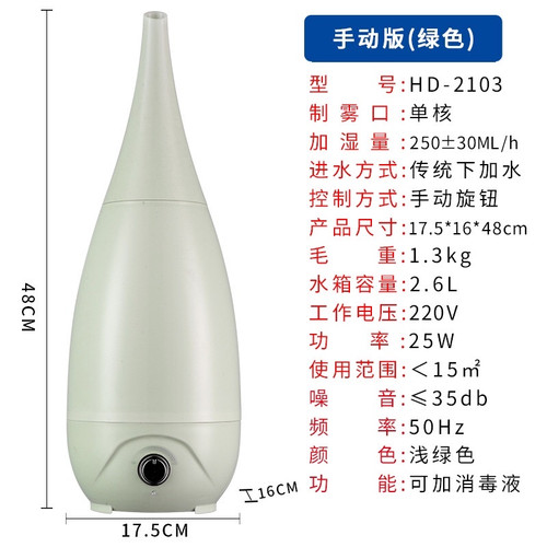بخور رطوبت ساز سرد التراسونیک مدل HD-2103