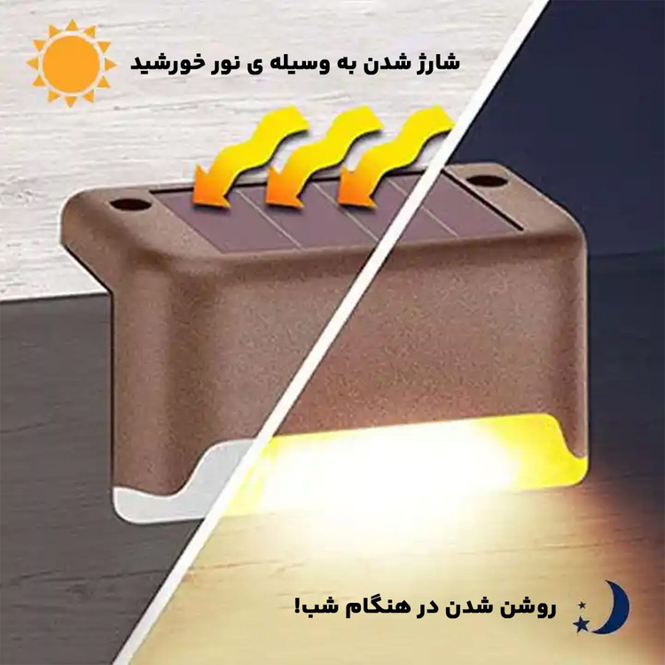 چراغ خورشیدی