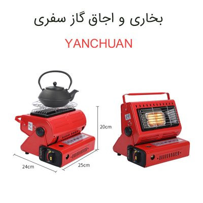 بخاری و اجاق گاز دوکاره