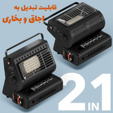 بخاری و اجاق گاز دوکاره