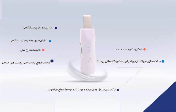 اتو صورت مدل التراسونیک شاول | leather shovel