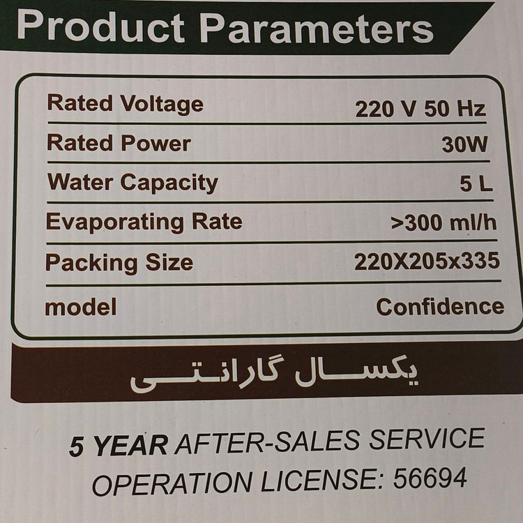 مقایسه بخور سرد مچ کانفیدنس با محصولات چینی - کیفیت ایرانی