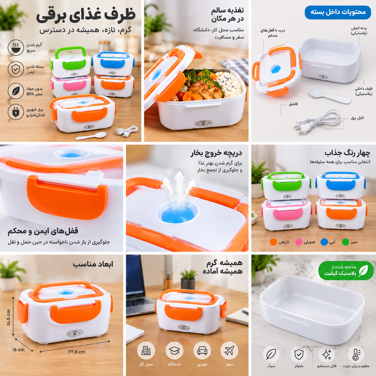 ظرف غذا برقی گرمکن غذای برقی مدلYS001