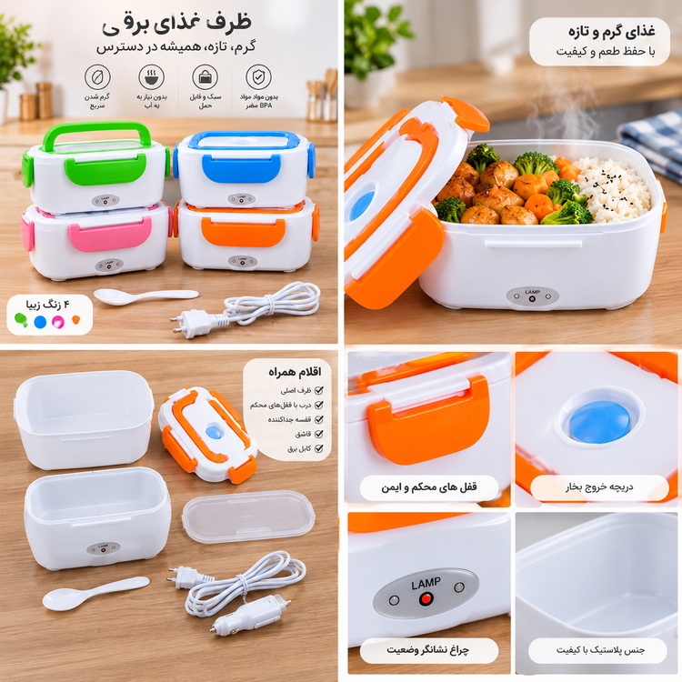 ظرف غذا برقی گرمکن غذای برقی مدلYS001