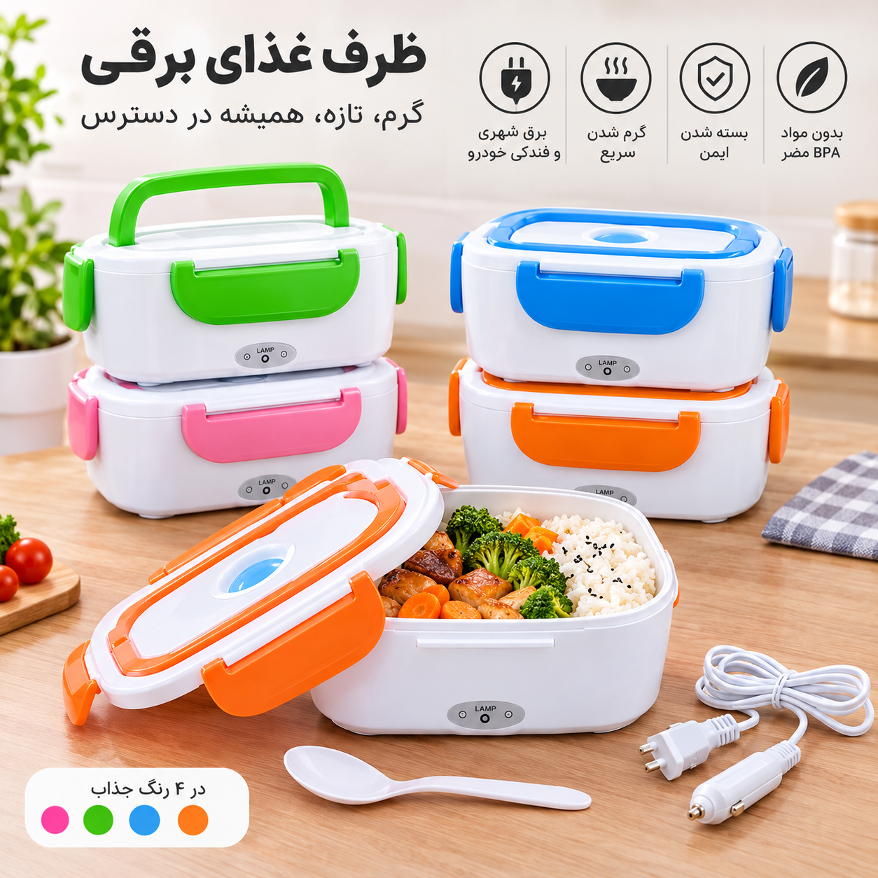 ظرف غذا برقی گرمکن غذای برقی مدلYS001